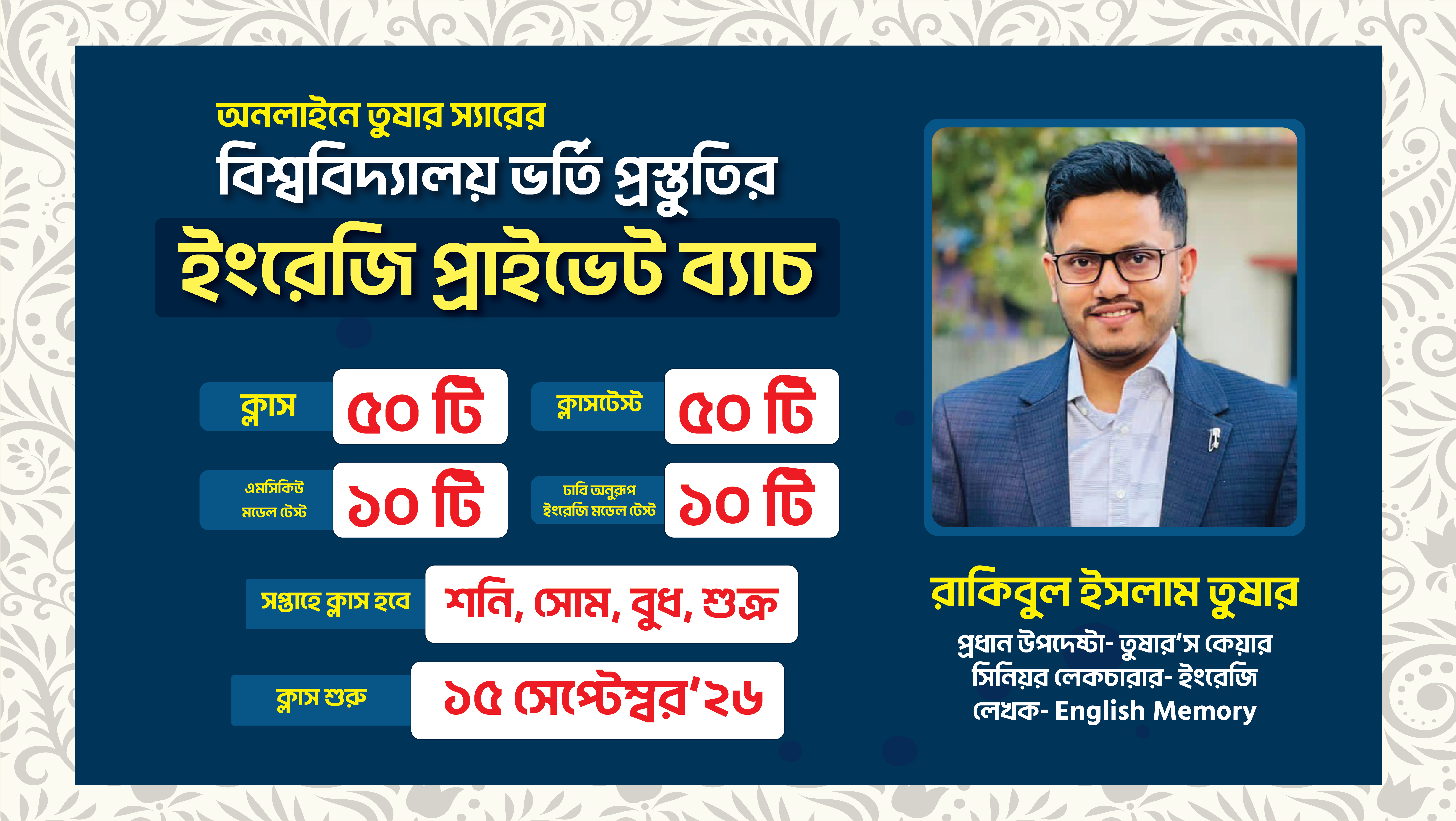 Admission English Private Batch